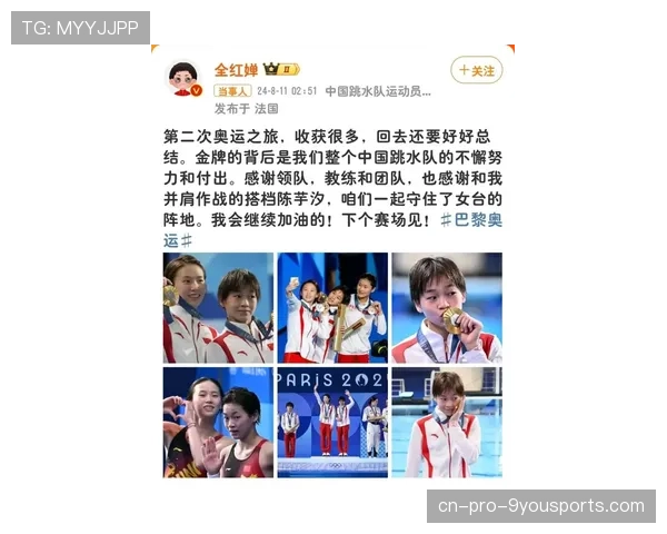 全红婵复出首战夺冠后发文：我真棒，全红婵得冠军后采访