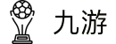 九游体育(OFFICIAL)官网-APP下载